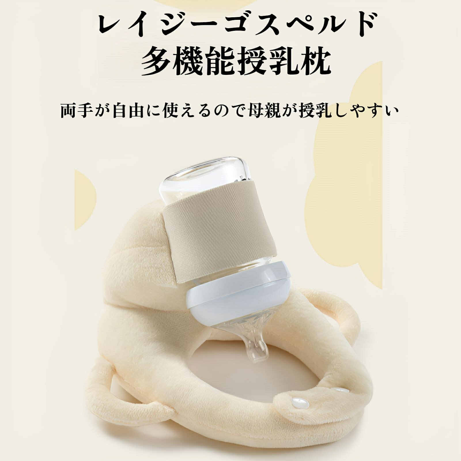 哺乳瓶ホルダー サポートクッション ン 授乳枕 へたらない ハンズフリー ミルク 新生児 乳児 ベビーカー セルフミルク サポートクッション 双子 双子育児 妊婦/授乳クッション 寝かせ