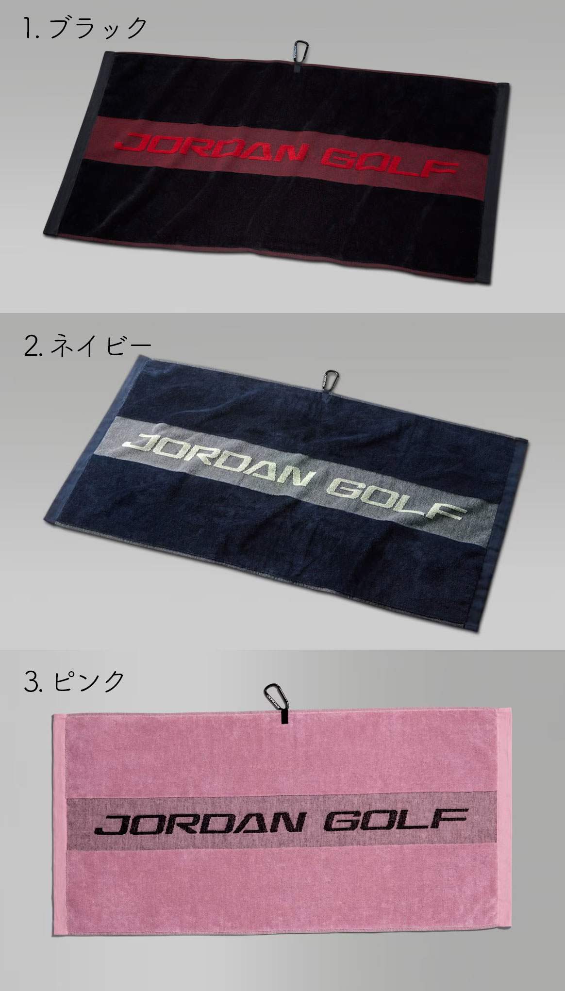 ナイキ ジョーダン ユーティリティ ゴルフタオル NIKE Jordan Utility 2.0 Golf Towel フック付き　取り寄せ商品