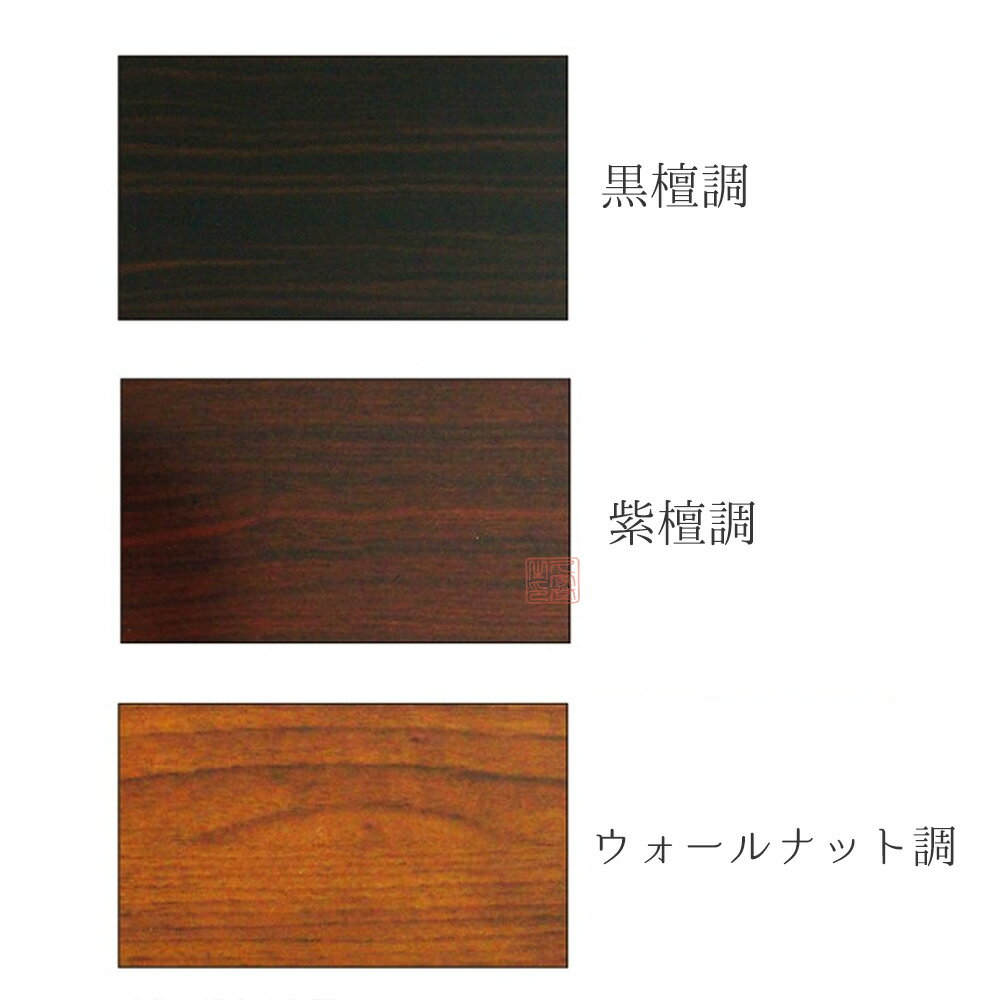花台兼用御供机　1.4尺　黒檀調/紫檀調/ウォールナット調　幅42×奥行27×高さ19cm　折畳式【寺院　仏具　ローテーブル　法事机　座卓　花台　御供え】