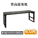 背高接客机 黒塗面朱 折畳アーム金具式 【6尺】