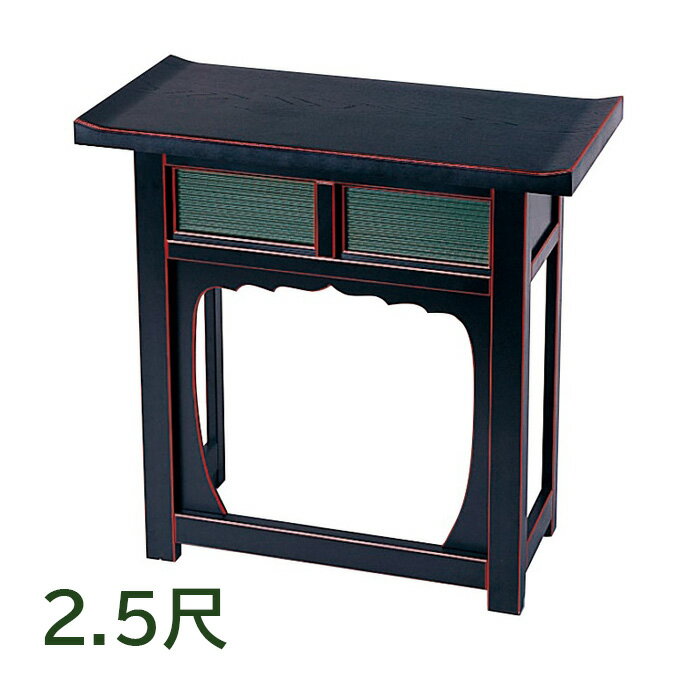 折畳式焼香机　天反【2.5尺】黒塗面朱　寺院　仏具