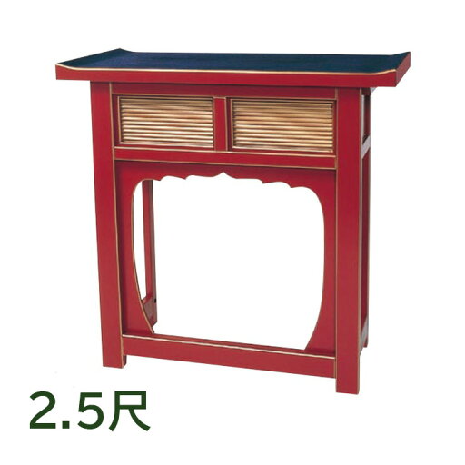 折畳式焼香机 天反【2.5尺】朱塗面金塗天黒 寺院 仏具 折畳式焼香机 天反【2.5尺】朱塗面金塗天黒 寺院 仏具