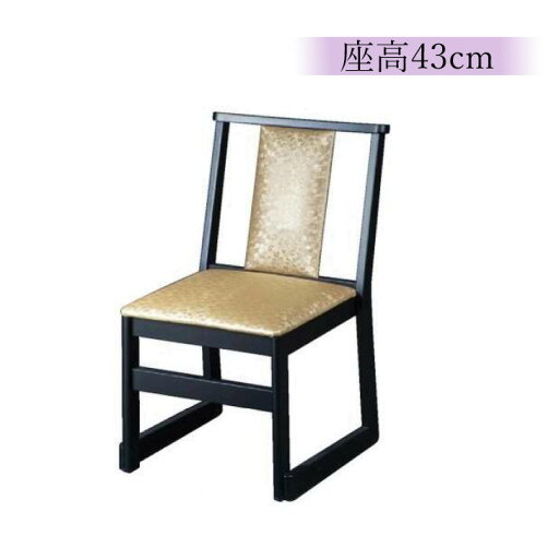 【座高43cm】高座椅子 ゴールド UR-430【寺院 法事 テーブル 会議 本堂 和室 洋室 宴会 座敷 ホテル 葬儀 旅館 割烹】 【座高43cm】高座椅子 ゴールド UR-430【寺院 法事 テーブル 会議 本堂 和室 洋室 宴会 座敷 ホテル 葬儀 旅館 割烹】