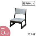 【お得な5脚セット】本堂用お詣り椅子R-103 シルバー 木製 座高26cm【寺院 仏具 お寺 椅子 イス チェア】(3)