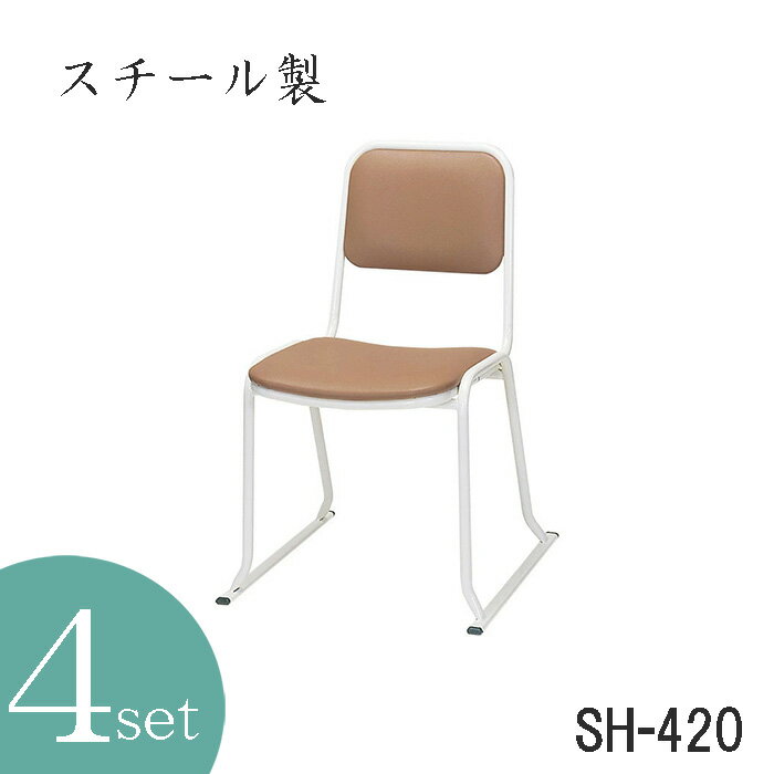 【4脚セット】本堂用お詣り椅子 SH-420　座高42cm（スチール製）【仏具 本堂 寺院 椅子 寺院用仏具 本堂用椅子 イス チェア お寺 法要】