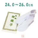京姫 ベッス【24.0〜26.0cm】4枚コハゼ 綿100% 日本製 法衣 寺院 襪子 足袋 着物 和服 和装小物