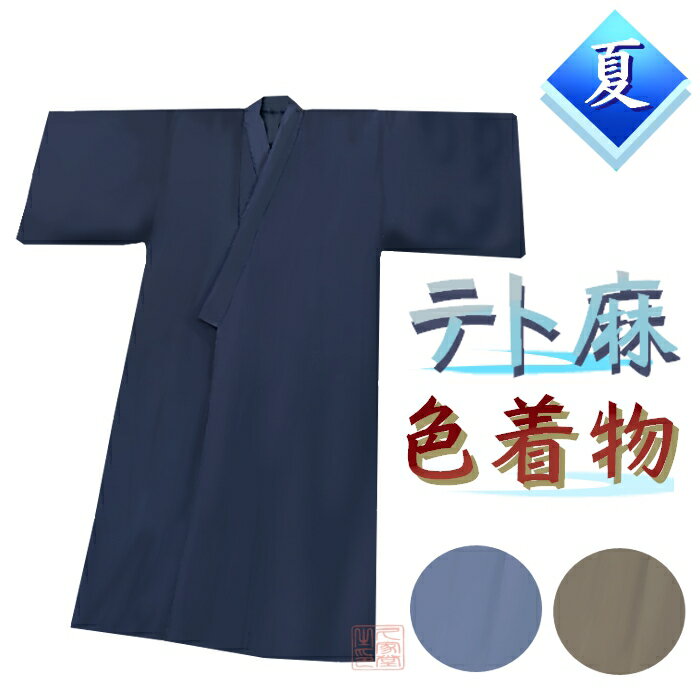 楽天市場】法衣(着物|和服):メンズファッションの通販 楽天市場】法衣(着物|和服):メンズファッションの通販