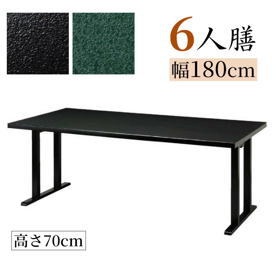 木製テーブル【6人膳】幅180×奥行90×高さ70cm 折り畳み式 日本製【長机 法事 寺院 テーブル 会議 本堂 ..