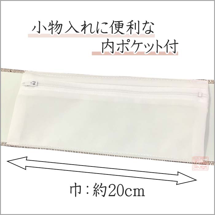 【合用】長さ100cm　マジック帯　並寸　白/茶　マジックテープ付　ムレ感軽減　ポケット付　【法衣　白衣　寺院　着物　和服　和装　帯　和装小物】 3