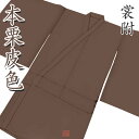 裳附 本栗皮色 夏・合・冬 【真宗大谷派 東用 寺 法衣 寺院 僧侶】