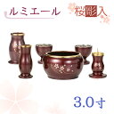 【全宗派】【桜彫入】モダン仏具 ルミエール 六具足 ワインレッド 真鍮 3.0寸【花立 香炉 火立 線香差 茶湯器 仏器】