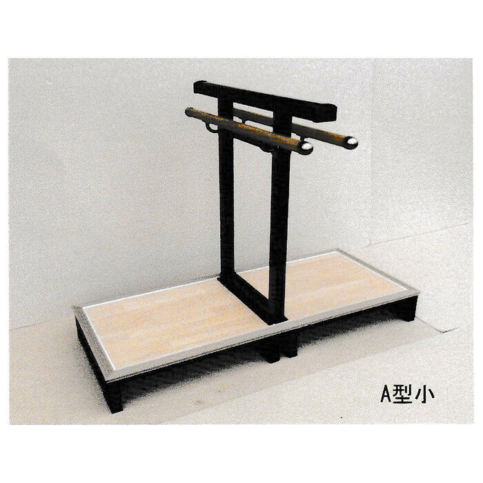 Rakuten - 玄関用手摺 【A型・小】 台座長さ121cm　玄関　手すり　寺院　お寺　集会場