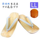 男性用【軽装 朱呂表 アメ底 白デラ】【LLサイズ】草履 雪駄 法衣 着物 和装 和服 浴衣 白衣 作務衣 寺院 お寺 法要 神社