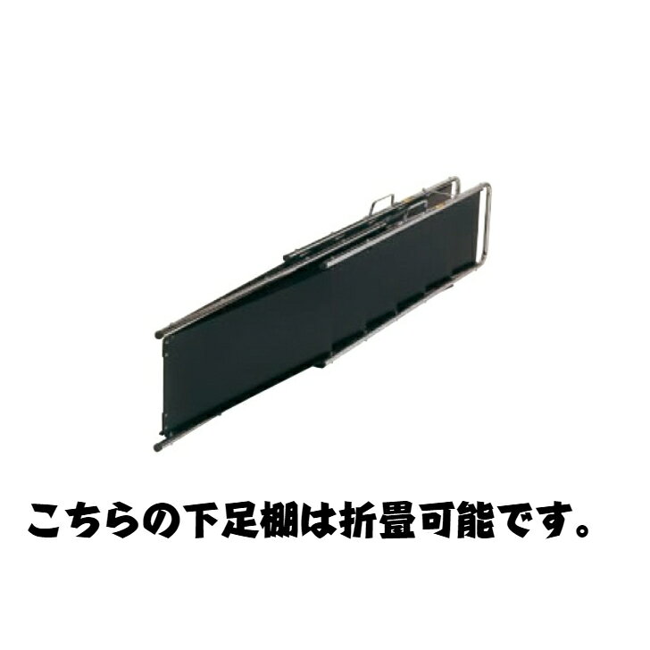下足棚　約24足収納/36足収納　折畳式　スチール製　収納棚　寺院　仏具　玄関