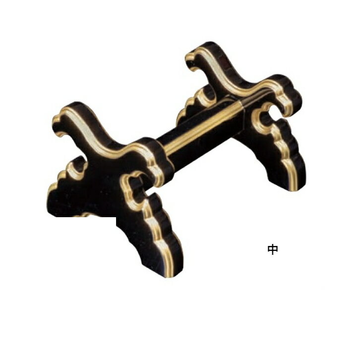 リン棒置台　中　黒塗面金塗