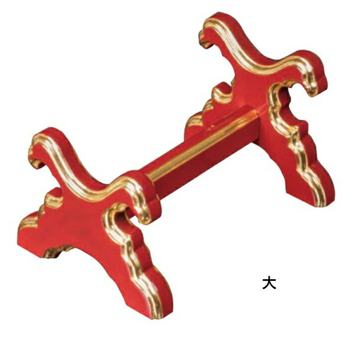 リン棒置台　大　朱塗面金箔押