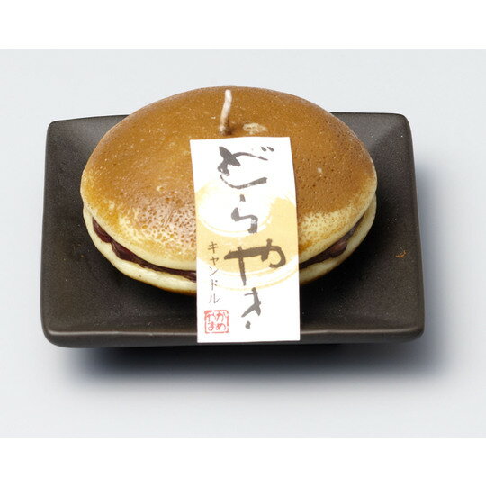 どらやきキャンドル