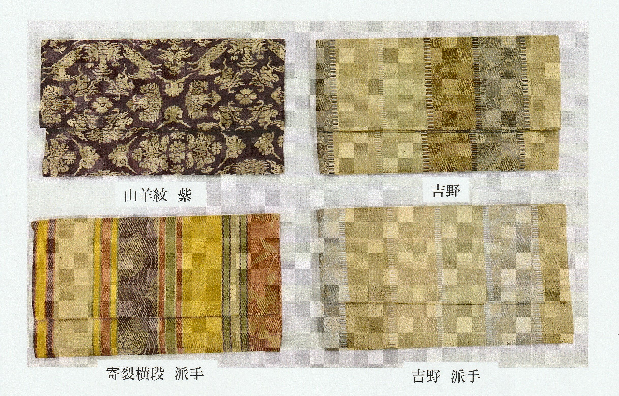 念珠袋　名物裂二ツ折〈錦〉【念珠入 数珠入 数珠袋 念珠 収納 葬儀 法要 法事 記念品 贈答】