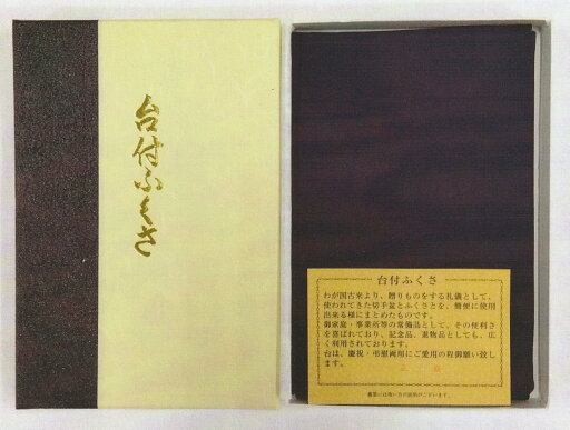 台付ふくさ 正絹東雲 台付ふくさ 正絹東雲