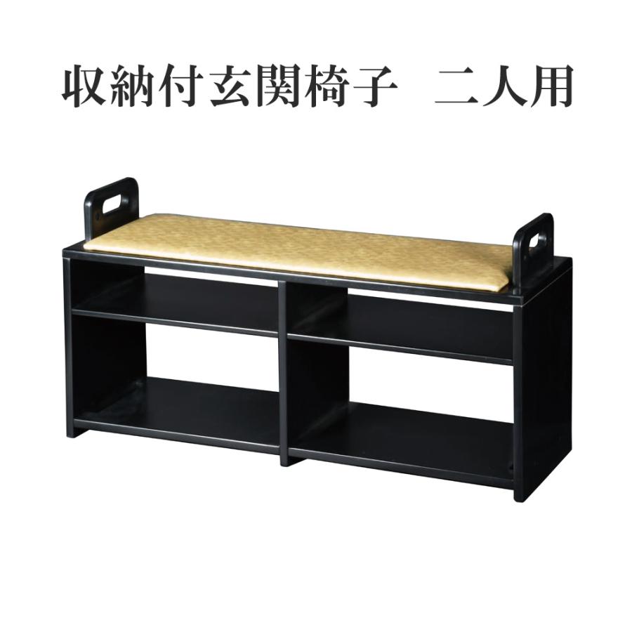 Rakuten - 収納付玄関椅子　二人用　ゴールド・シルバー 【寺院　椅子　二人用　収納　収納付　玄関】