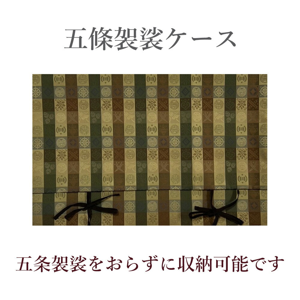五条袈裟ケース 遠州緞子抱き牡丹 箱入 【寺院 寺院用 法衣 五条袈裟 ケース 法衣ケース 五条袈裟入れ 法衣包 真宗大谷派 仏具 記念品 贈り物】