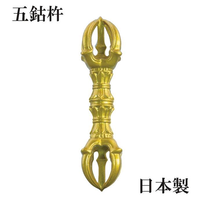 楽天市場】金剛杵(その他|仏壇・仏具・神具):日用品雑貨 楽天市場】金剛杵(その他|仏壇・仏具・神具):日用品雑貨