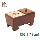 角香炉 幅6寸 栓 【仏具,寺院,寺院用仏具,僧侶,法事,寺,供養,香炉,角香炉,オトシ蓋付,香供養具】