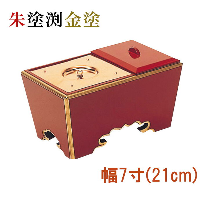 角香炉　幅7寸　朱塗渕金塗 【仏具，寺院，寺院用仏具，僧侶，法事，寺，供養，香炉，角香炉，オトシ蓋..