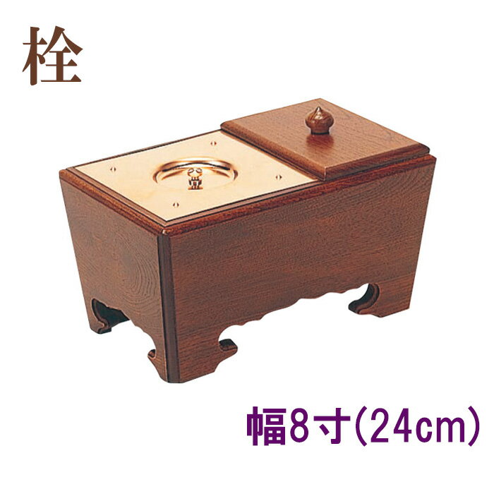 Rakuten - 角香炉　幅8寸　栓 【仏具，寺院，寺院用仏具，僧侶，法事，寺，供養，香炉，角香炉，オトシ蓋付，香供養具】
