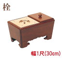 角香炉 幅1尺 栓 【仏具,寺院,寺院用仏具,僧侶,法事,寺,供養,香炉,角香炉,オトシ蓋付,香供養具】