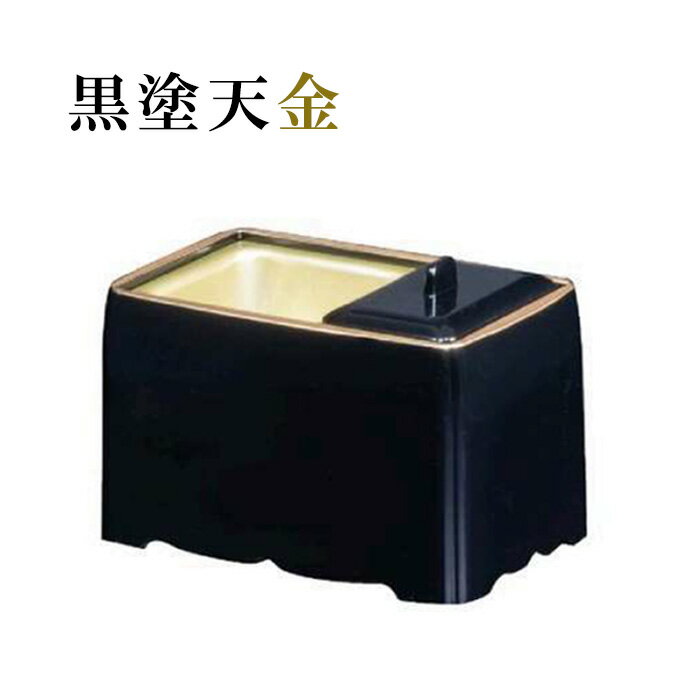 角割香炉　黒塗天金　無地 【仏具，寺院，寺院用仏具，僧侶，法事，寺，供養，香炉，角割香炉，日本製..