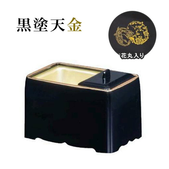 角割香炉　黒塗天金　盛絵・花丸入り 【仏具，寺院，寺院用仏具，僧侶，法事，寺，供養，香炉，角割香..