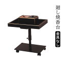 廻し焼香台 黒塗渕金塗/金具なし 【仏具,寺院,寺院用仏具,僧侶,法事,寺,供養,焼香台,供養台,日本製,香供養具】