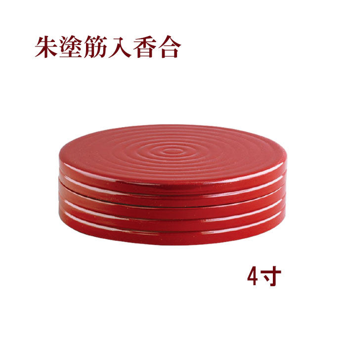 楽天市場】朱塗筋入香合の通販