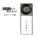 螺鈿紋入り香合セット 紫檀セット/下り藤 【仏具,寺院,寺院用仏具,僧侶,法事,寺,供養,お香,焼香,進物,贈り物,ギフト,プレゼント,香合,螺鈿,日本製,香供...