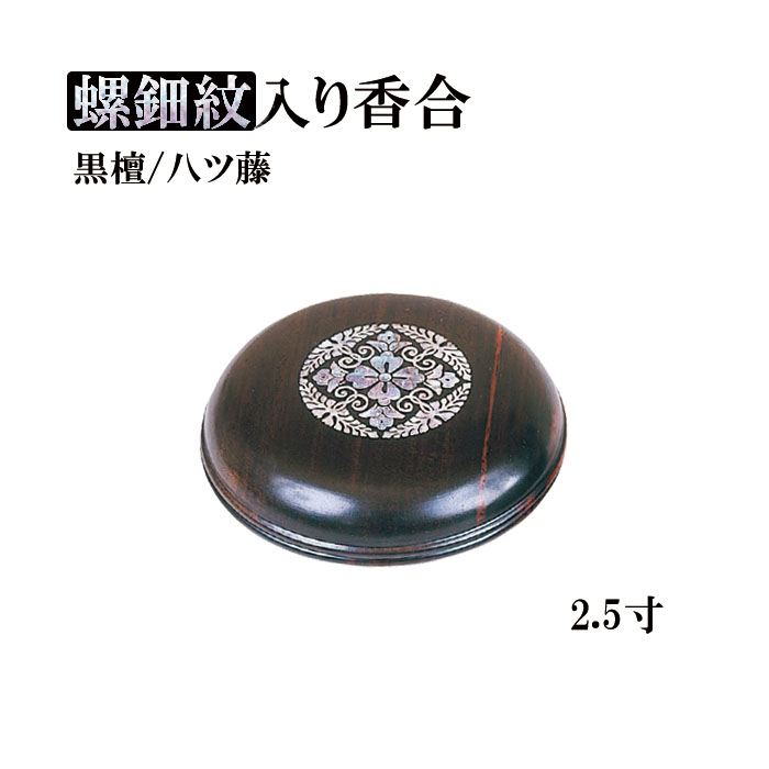 楽天市場】螺鈿香合の通販