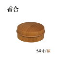 香合 2.5寸/桜 【仏具,寺院,寺院用仏具,僧侶,法事,寺,供養,お香,焼香,香合,木製,日本製,香供養具】