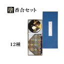 塗香合セット 【仏具,寺院,寺院用仏具,僧侶,法事,寺,供養,お香,季節,四季,進物,贈り物,ギフト,プレゼント,香合,日本製,香供養具】