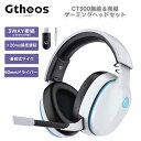 \新発売限定★本日20%クーポンで7,999→6,400円!/無線&有線 ゲーミングヘッドセット マイク付き【2.4GUSB/Bluetooth 5.3/有線 ...