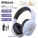【楽天1位6冠達成】★本日限定20%値下げで8,999→7,199円!無線 ゲーミングヘッドセット ps5 pc xbox対応 マイク付き【2.4G/Type-c/Bluetooth 5.3/有線 4WAY接続】ワイヤレス ヘッドホン <20ms超低遅延 50MMドライバー RGB 70Hバッテリー パールホワイト CT780 Gtheos 公式