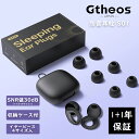 \新品限定★20%OFFクーポンで1,520円/Quietzone S01黒 イヤープラグ 1年保証 耳栓 乗り物/睡眠/集中/移動/旅行 睡眠用 安眠 防音 ...