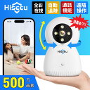 【ランキング1位】★LINEクーポンあり Hiseeu 室内カメラ 500万画素 見守りカメラ ペットカメラ ベビーカメラ 自動追跡 遠隔操作 フルカラー リア...