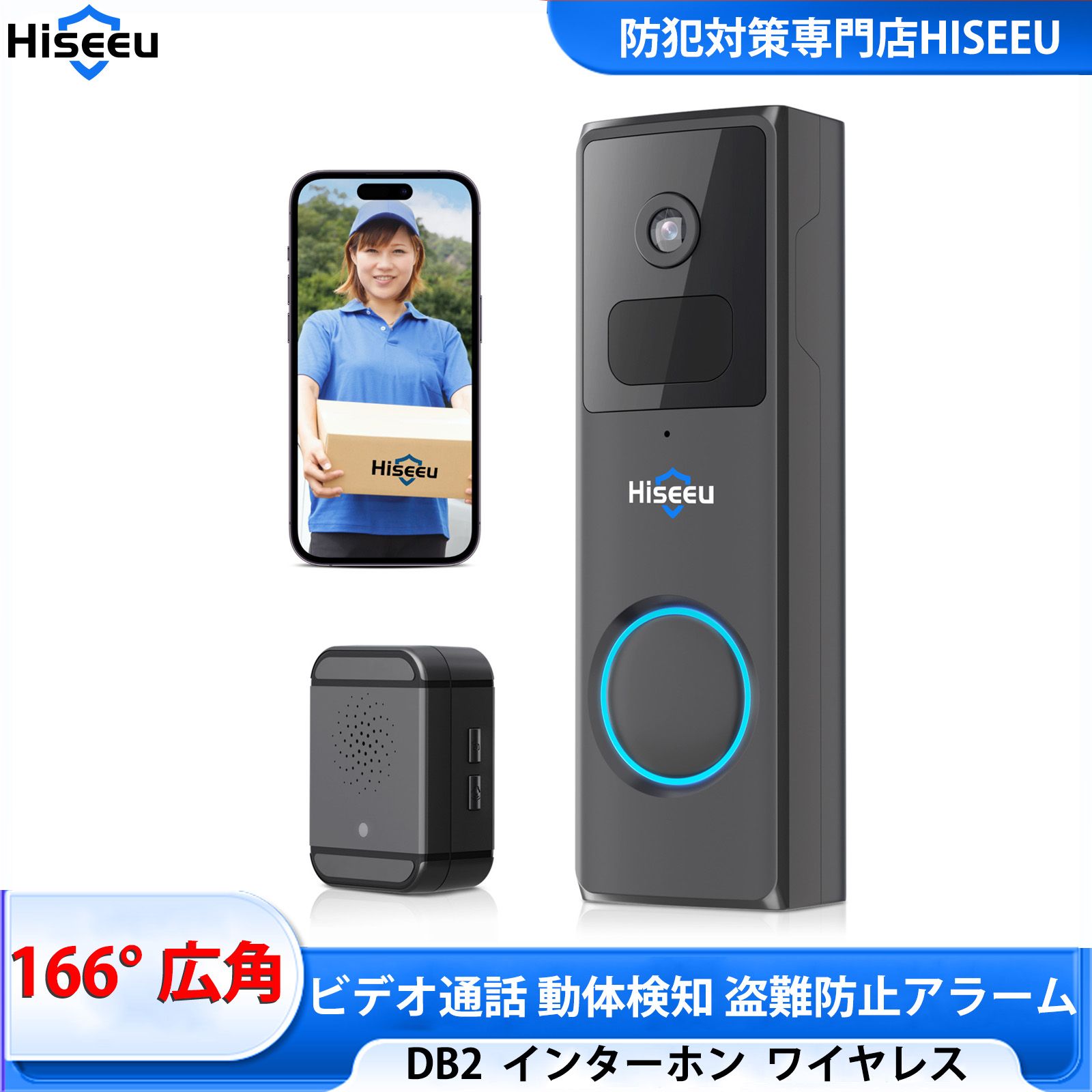 【インターホン・200万画素】Hiseeu ドアベルカメラ 166°広角 2.4GHz Wi-Fi ビデオ通話 AI人体・動体検知 盗難防止アラーム 暗視 IP66防水 USB充電・有線対応 クラウド保存 玄関・宅配・防犯対策