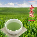 芽伸びの勢いのある新芽を仕上げた味わい豊かな銘茶です。お茶好きの方におすすめです。 名称：煎茶 原材料名：茶（静岡県産） 内容量：100g 賞味期限：パッケージに記載 保存方法：高温・多湿の場所を避けて保存してください。 販売者：株式会社ひしだい（静岡県袋井市村松1553） 製造者：ひしだい製茶株式会社（静岡県袋井市村松1553） ------------------------------------------- 【ポスト便可】 こちらの商品はポスト便(メール便)配送を選択いただけます。 ご希望の方は決済前にご自身で配送方法を選択してください。 ポスト便は受取人様のご自宅等のポストにお届けします。 (ポストに入らない場合は郵便局員が直接お渡しいたします) ●【ポスト便可】の対応商品より3点まで同梱可能です。 ●【日時指定】・【商品代引】はご利用いただけません。 ●発送人欄は「株式会社ひしだい」となります。 ※詳しくは「配送方法について」をご覧ください。