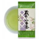煎茶 蔵出し一番茶 浅蒸し煎茶 ポスト便可