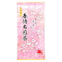 煎茶 春待ち煎茶 完熟 中蒸し煎茶 一番茶 美味しい お茶 ポスト便可