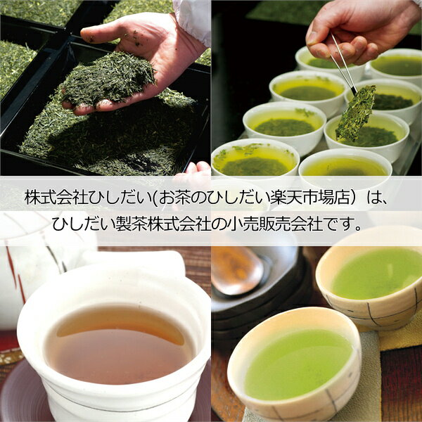 煎茶 かなた 茶師 十段 田中 監修 緑茶 甘...の紹介画像3