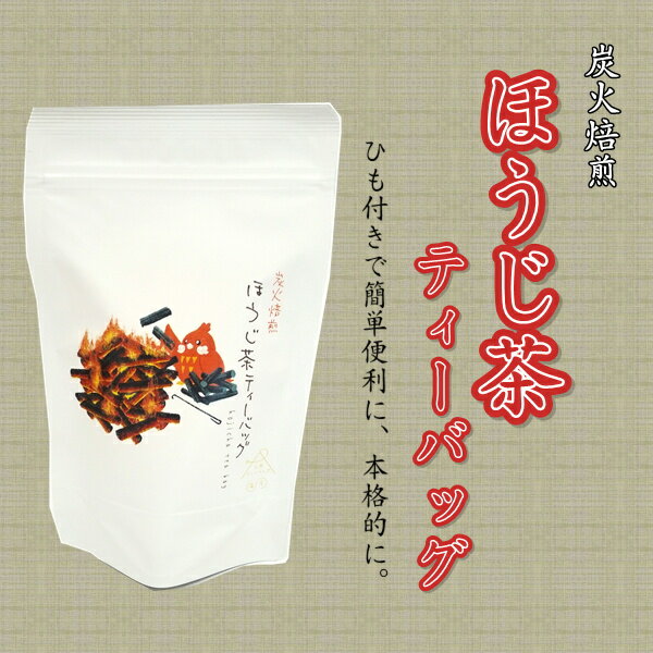 ほうじ茶【ほうおうち