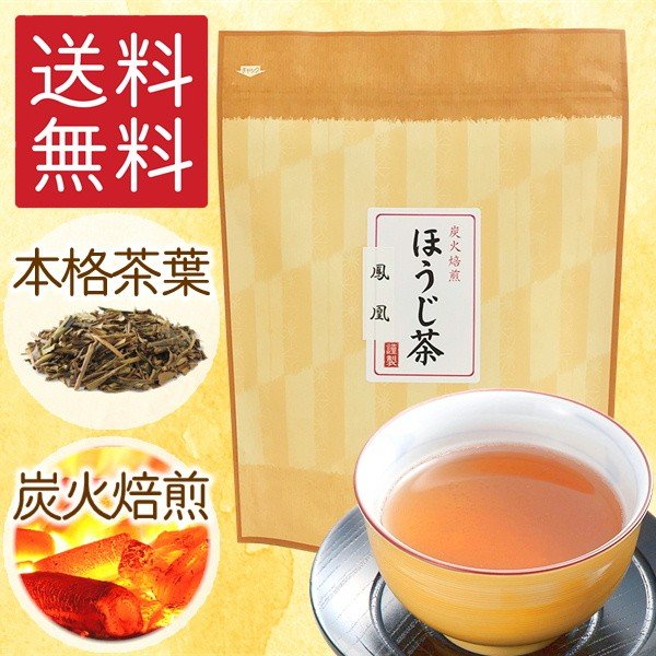 ほうじ茶 鳳凰 ほうおう 100g 炭火 焙煎 ひしだい 香り 高い 上品 贅沢 美味しい ほうじ ポイント消化 ポスト便込