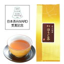 ほうじ茶 黄金 50g こがね 炭火 焙煎 高級 ひしだい 香り 高い 上品 高級 贅沢 美味しい ほうじ ポスト便可